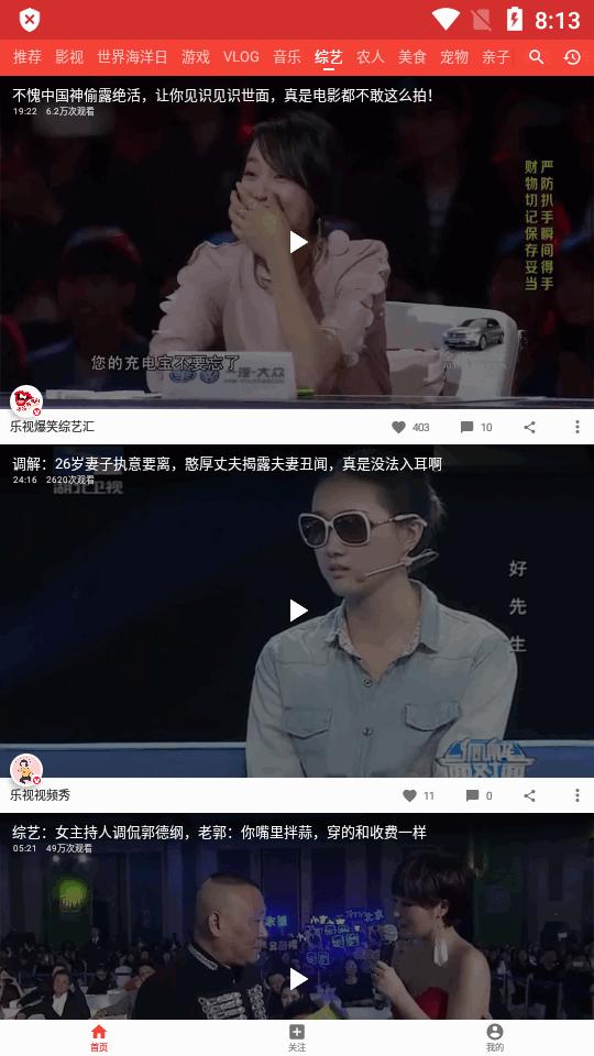西瓜视频.apk手表版v2.0.6 旧版免费版 v5.3.4