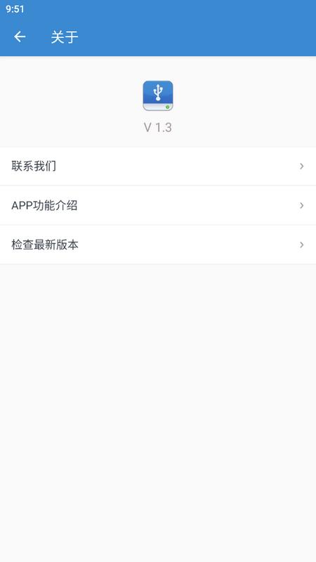 USB调试助手安卓版v1.3最新版 v5.1.3