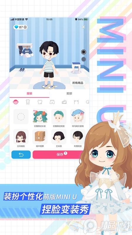 足记Q版相机app5.4.16 特效版 v4.2.1