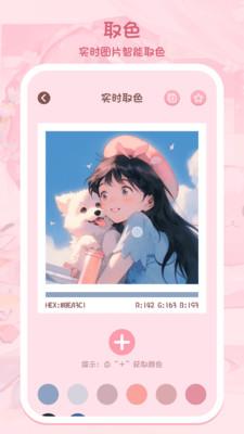 色采画画大师 v5.2.4