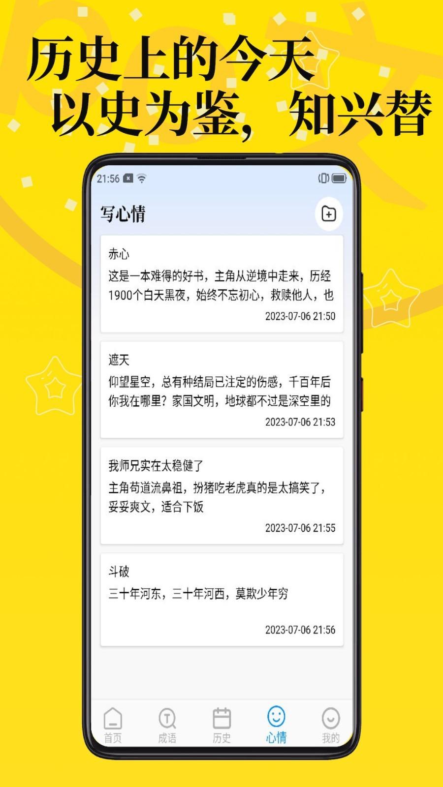 PO文阅读最新版V 2.0 手机版 v5.0.2