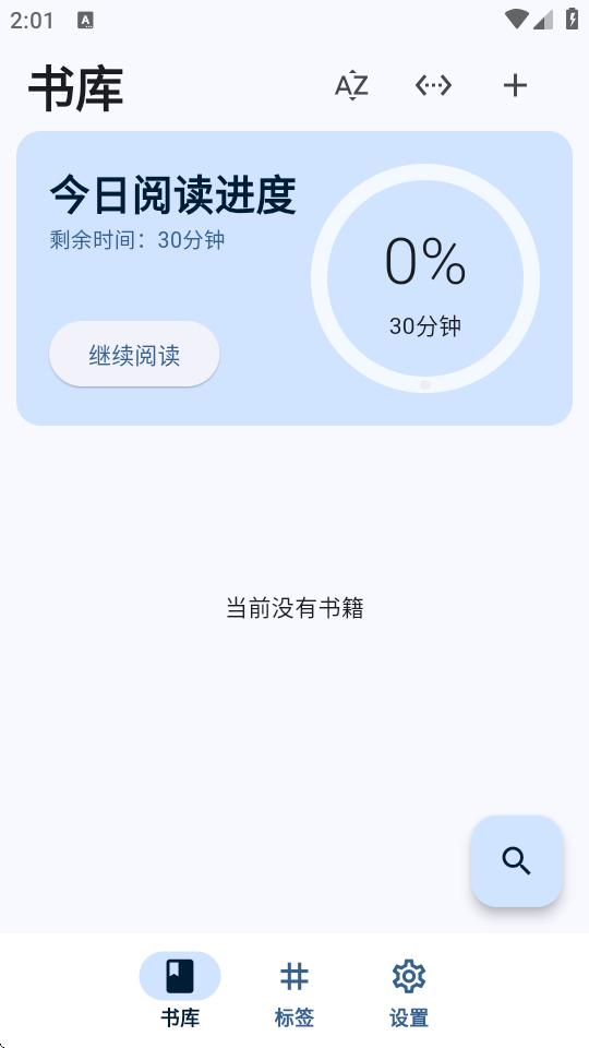 Moeli阅读器最新版v1.5.2 手机版 v3.5.4