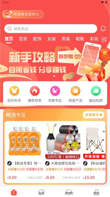 抖buy电商带货 抖buy电商带货