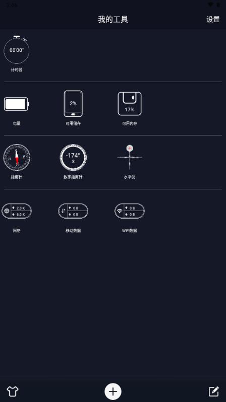 CPU Dasher小组件软件