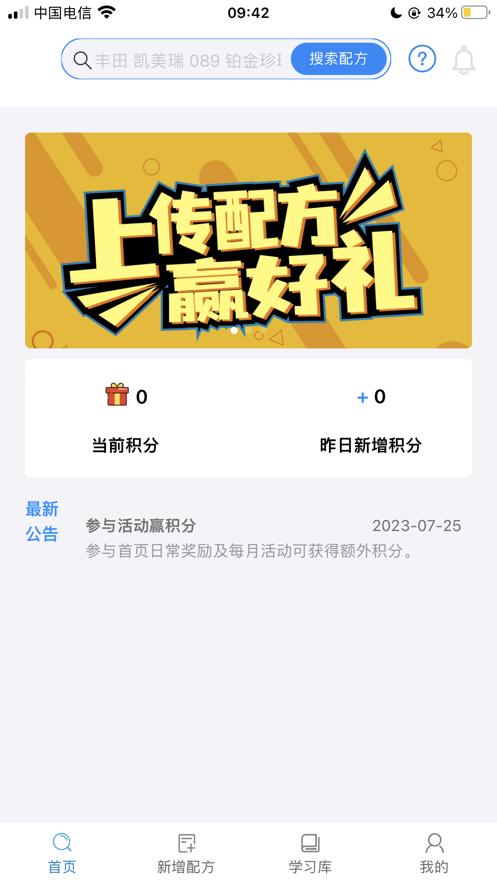 巴斯夫调漆宝app1.2.0 最新版 v4.2.1