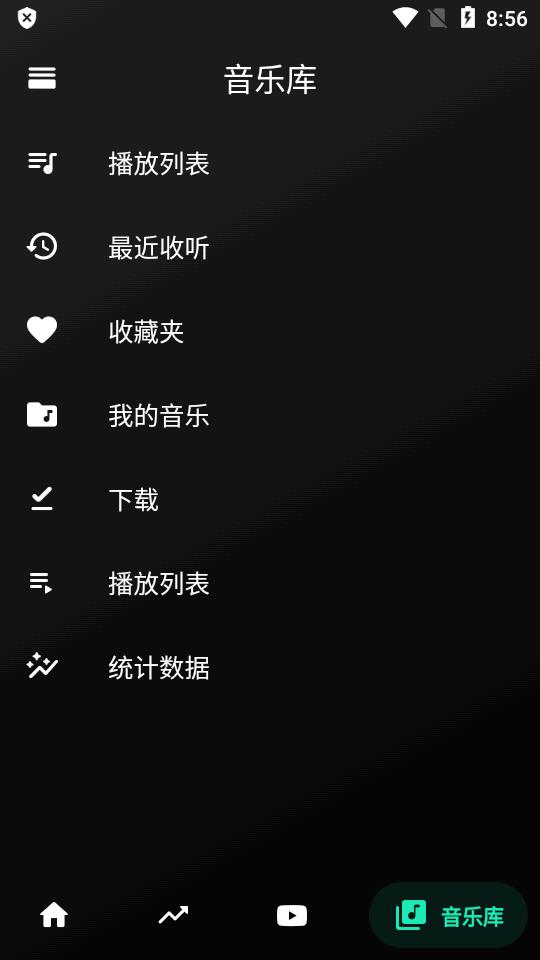 黑洞音乐播放器(BlackHole)v1.15.8安卓免登录版 v4.4.1