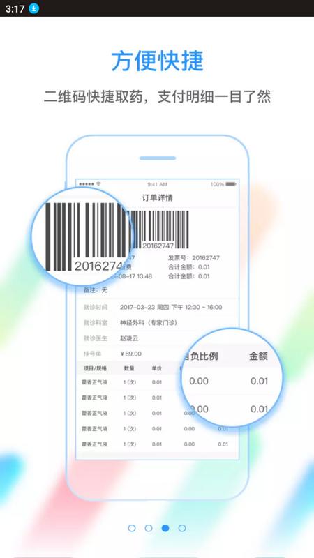 健康苏州掌上行最新版v1.4.1 手机版 v6.0.3