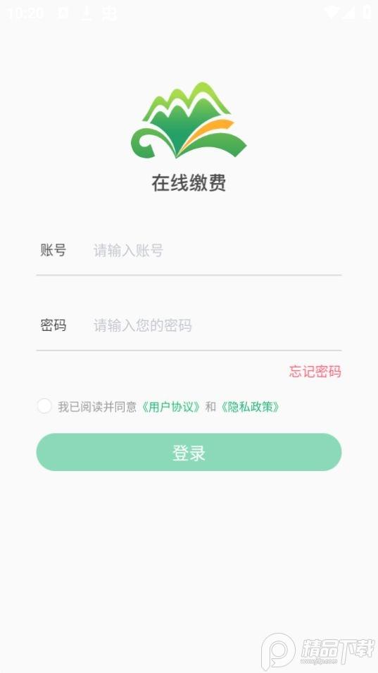 锡山教育缴费app1.2.2官方安卓版 v5.1.2