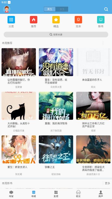 熬夜看书最新版