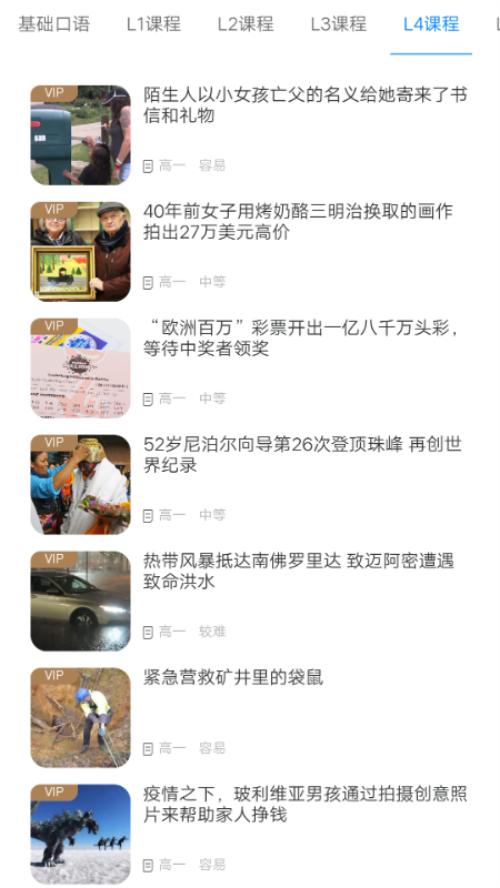 英语时文阅读app手机安卓版1.0.2官方版 v6.3.2