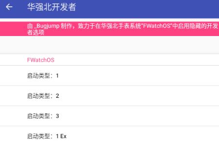 华强北开发者app