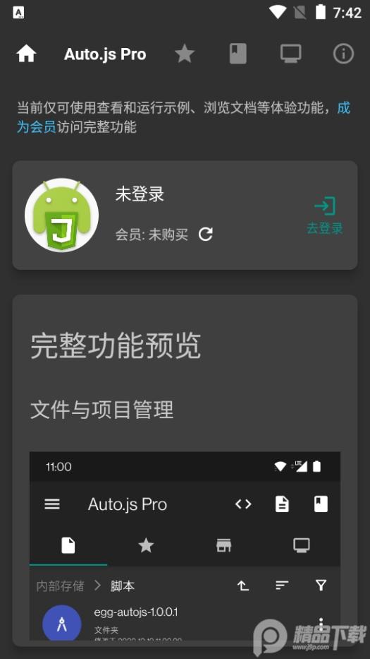 AutoJsPro官方版Pro 9.3.16-0安卓手机版 v3.0.4