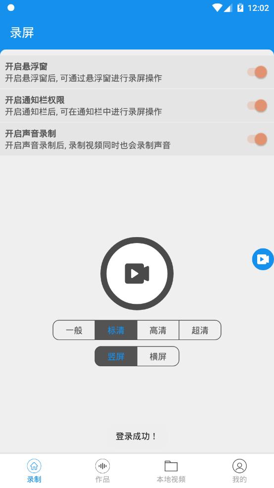 obs录屏app手机安卓版
