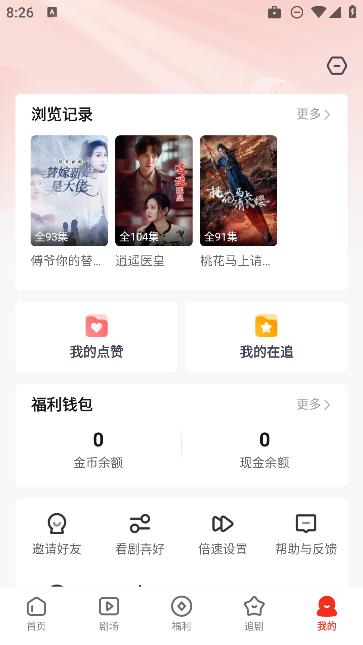 芒果短剧app官方版v1.0.0 安卓版 v4.1.4