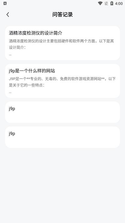 夸夸AI官方最新版