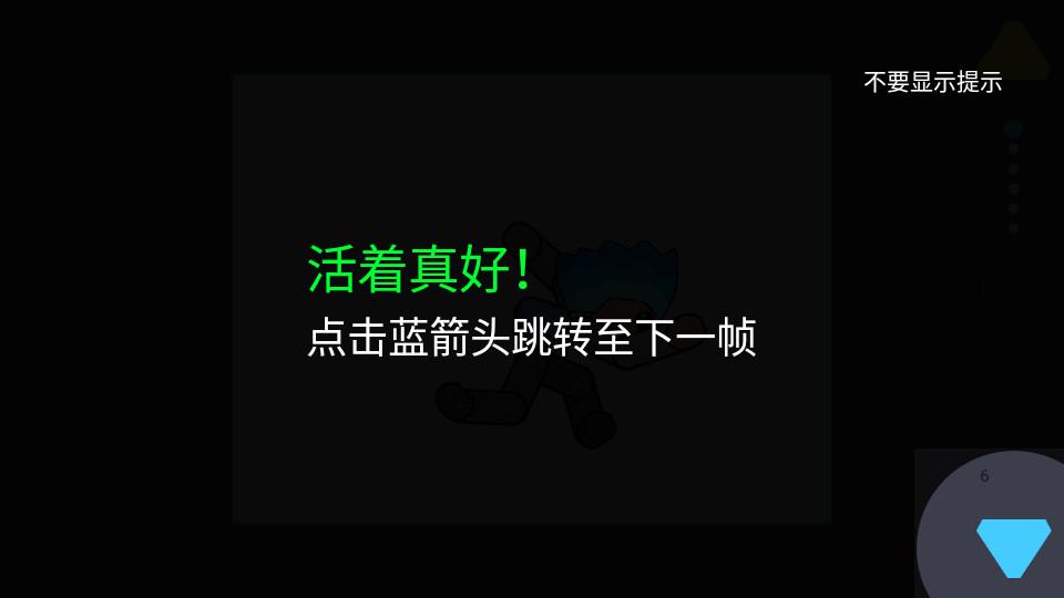 火柴人动画制作器汉化最新版0.22.39 安卓版 v3.3.4