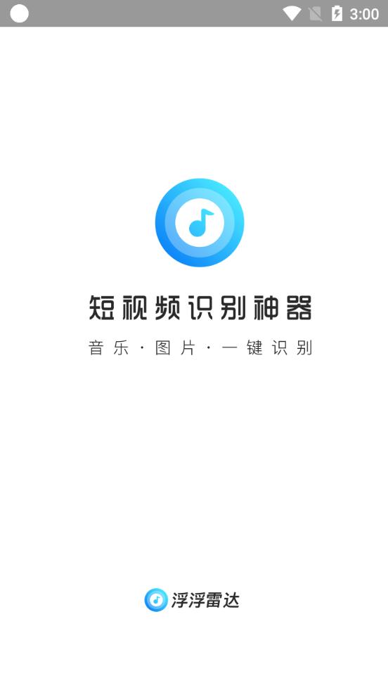 浮浮雷达app官方版1.8.7.5安卓最新版 v3.2.4