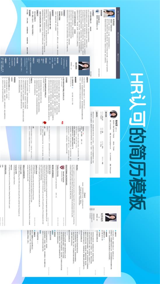 知页简历制作软件3.6.32 安卓手机版 v4.1.2