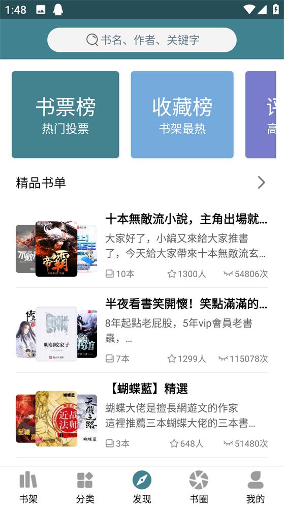 悠阅书城app手机官方版1.5.2最新版 v5.0.1