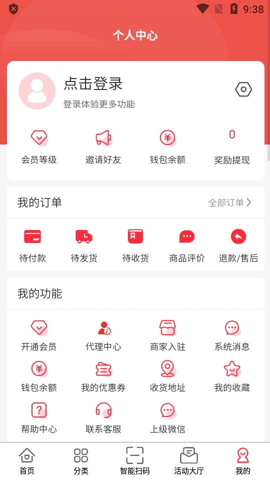 趣集盒回收烟盒app官方最新版v2.2.8安卓手机版 v5.1.3