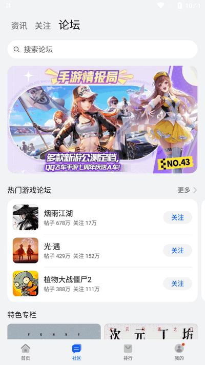 花瓣应用市场app手机版v12.0.1.200_beta 安卓版 v3.1.4