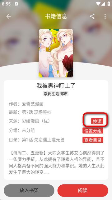 漫画屋app下载新版
