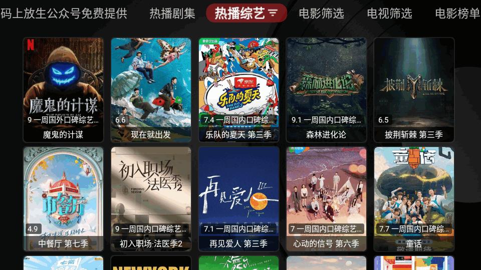 时光机TV卧龙内置版v20231231_1447 安卓免费版 v4.1.2