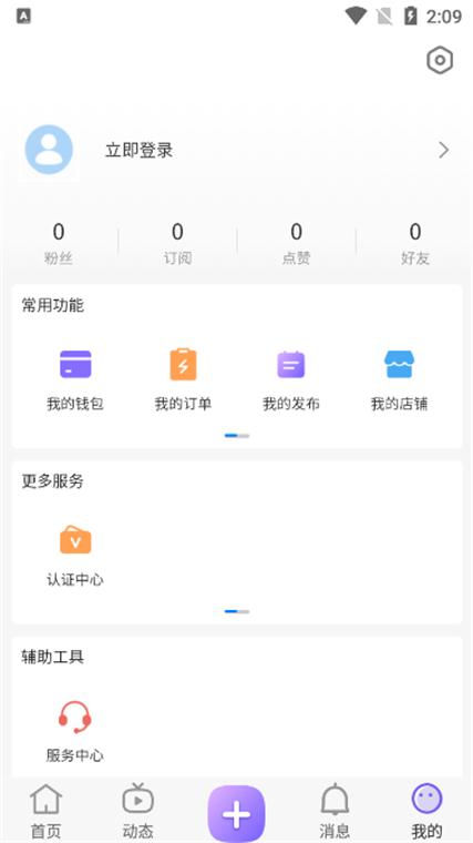 乐交易游戏交易平台v1.3.7最新版 v5.2.1
