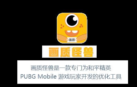 果冻画质怪兽zyx666vip画质助手