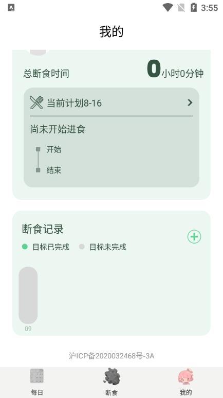 一瓜轻断食最新版