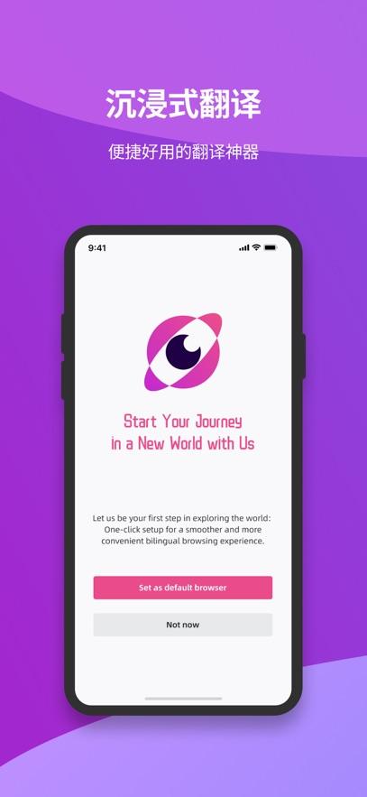 沉浸式翻译插件手机版v1.2.5 最新版 v3.0.3