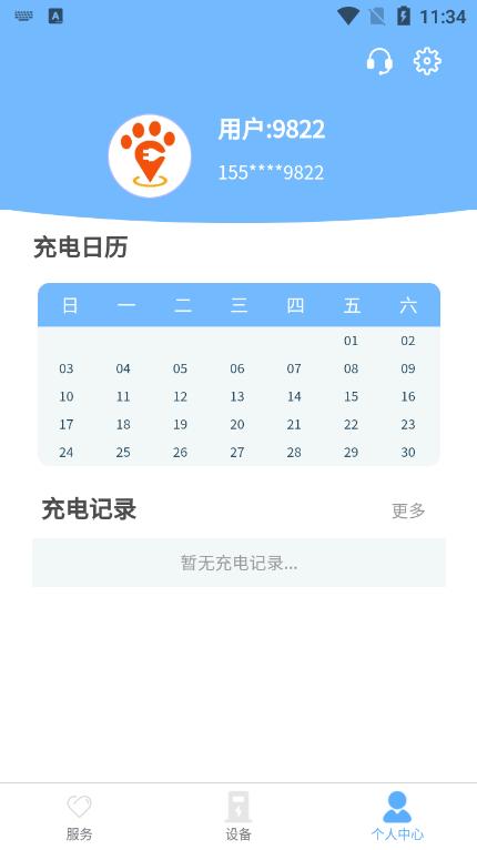 智享乐充官方版v2.1.1安卓版 v3.3.2