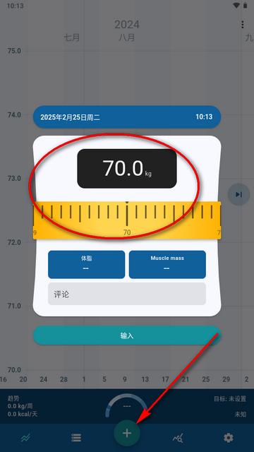 Libra体重管理器专业版 Libra体重管理器专业版