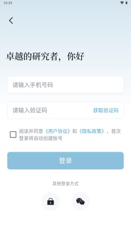 医咖会社区app官方版v1.2.0 正版 v4.4.1