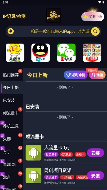 时光游戏库app赚钱v1.3.6 最新版 v3.2.1