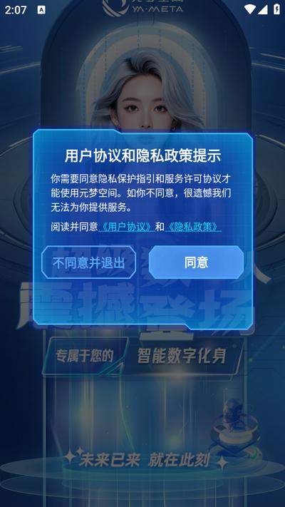 元梦空间app官方版 元梦空间app官方版