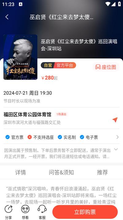 绍野文旅app 绍野文旅app