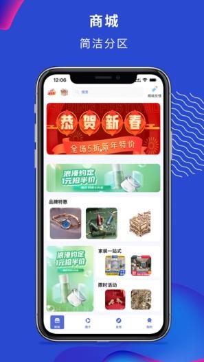 淘汇购app安卓版1.4.8最新版 v4.4.1