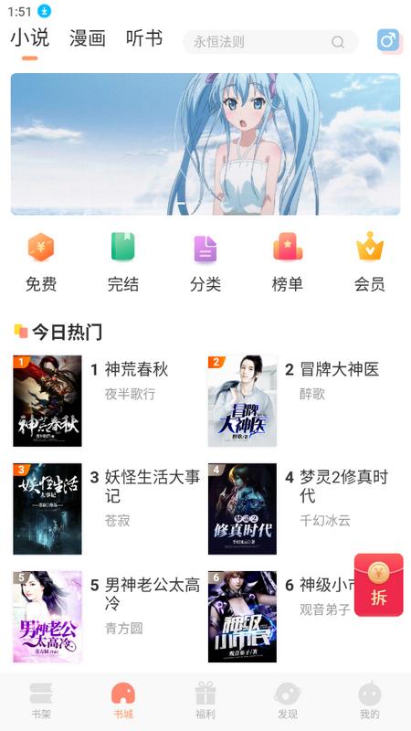 被窝读书官方版v4.7.0 最新版 v5.4.3