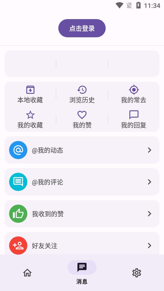 酷安极速版app最新版v1.0.0 安卓手机版 v3.1.2