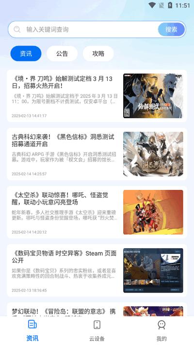 闪电云手机app最新版