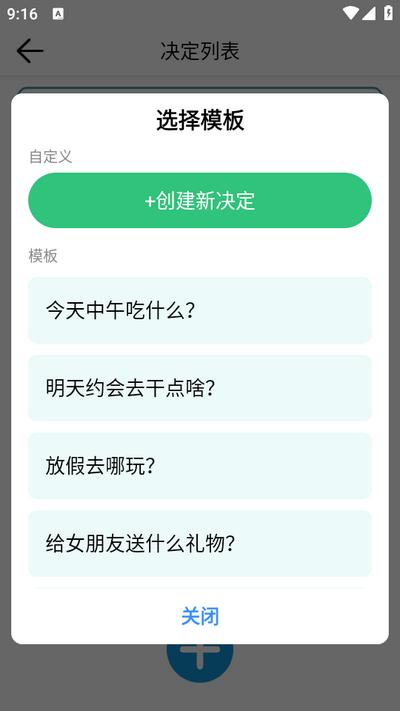 转盘趣决定app 转盘趣决定app