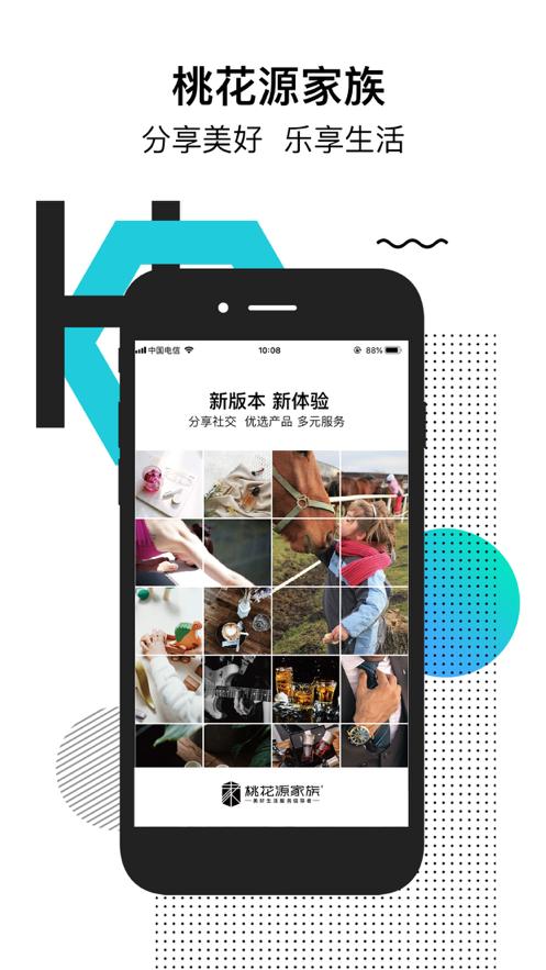 桃花源家族客户端4.8.2 手机版 v4.0.4