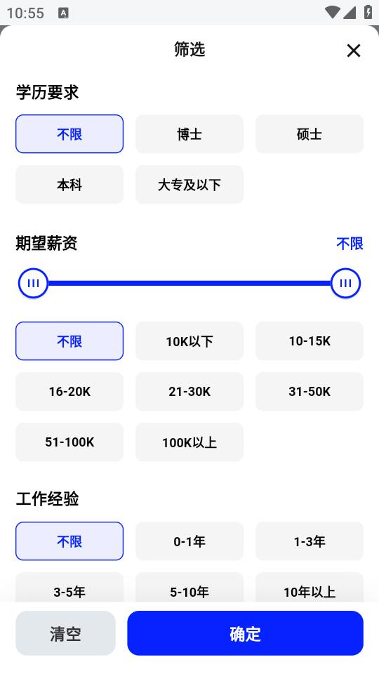 理聘app官方版 理聘app官方版