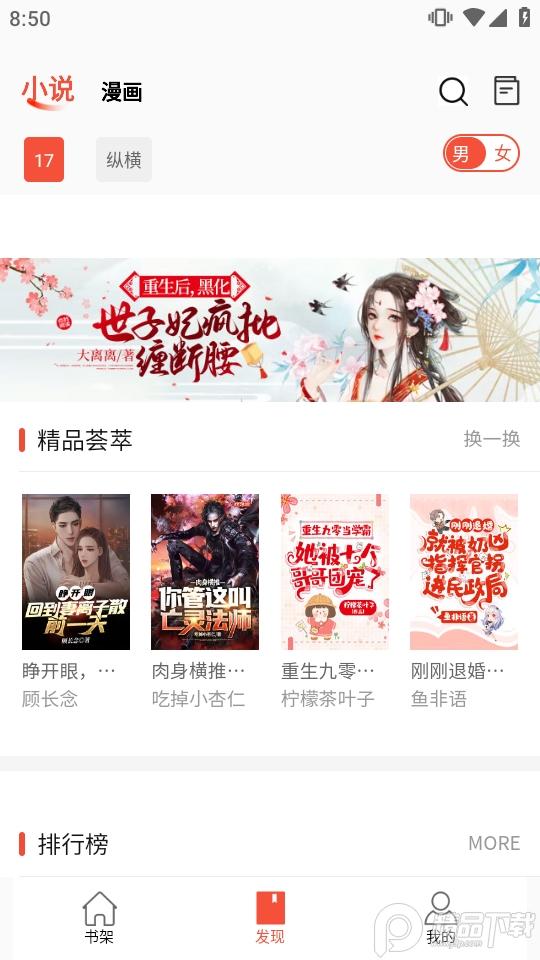 书漫阁官方正版安卓v1.4.2 最新版 v5.3.4