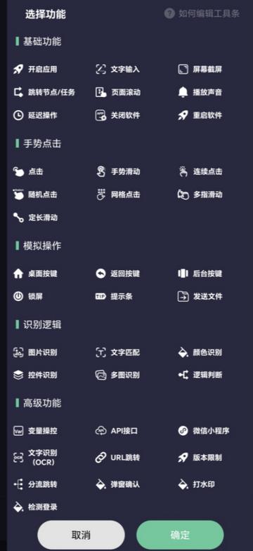 小触控自动连点精灵app 小触控自动连点精灵app