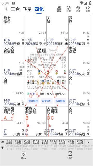 星理app免费版 星理app免费版