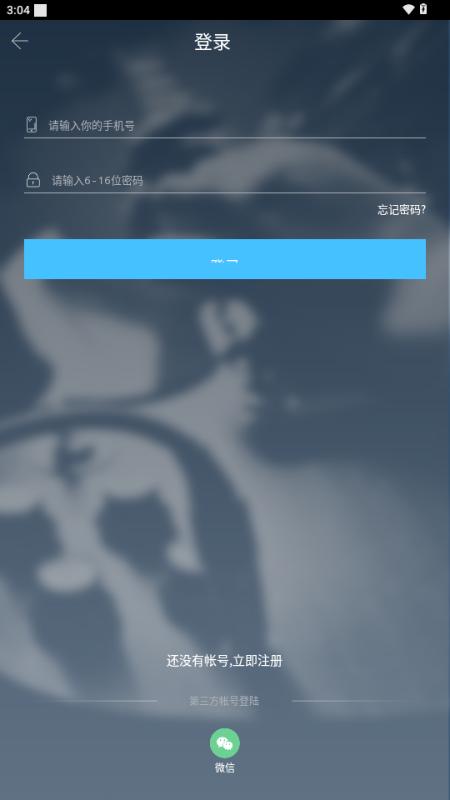 音乐家app安卓版