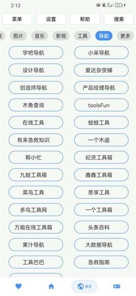 未来工具箱软件安卓版v1.0.1 手机最新版 v3.2.3