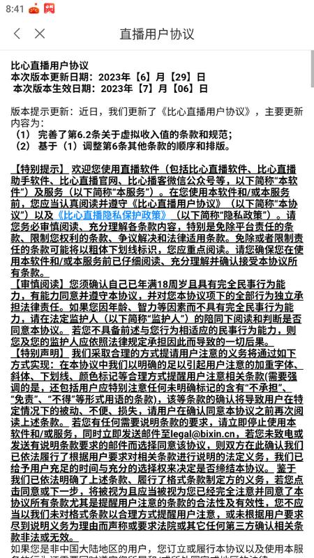 比心直播官方版v9.20.6 最新版 v4.3.3